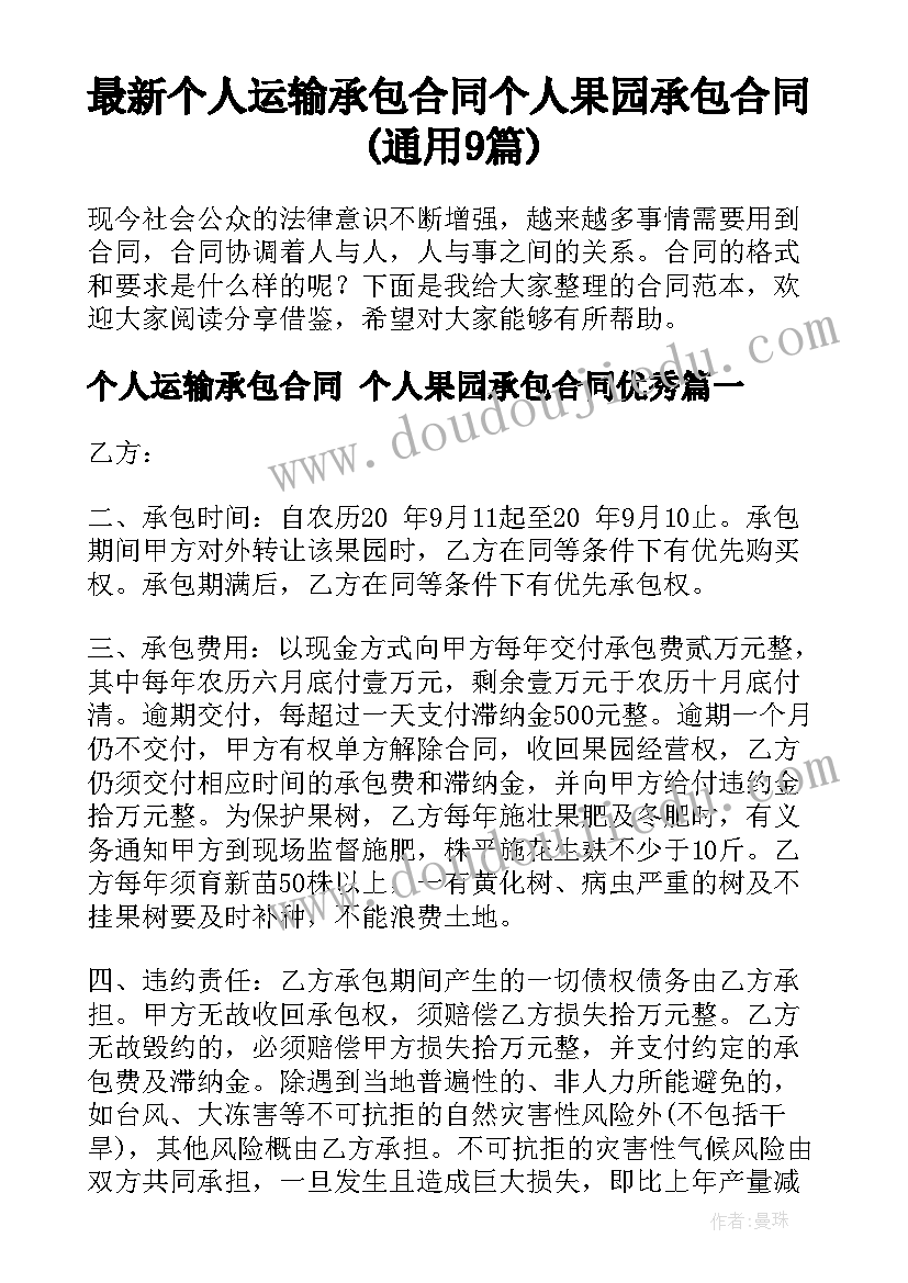 个人对封校心得体会 封校大学生疫情心得体会(模板5篇)