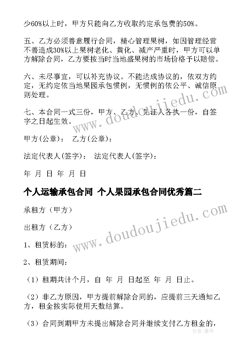 个人对封校心得体会 封校大学生疫情心得体会(模板5篇)