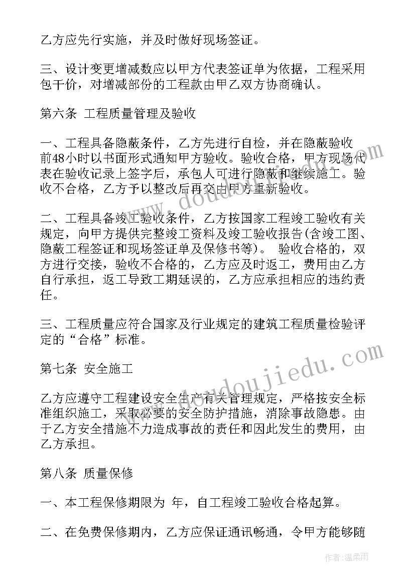 管廊的施工 电子设备施工合同下载(优质10篇)