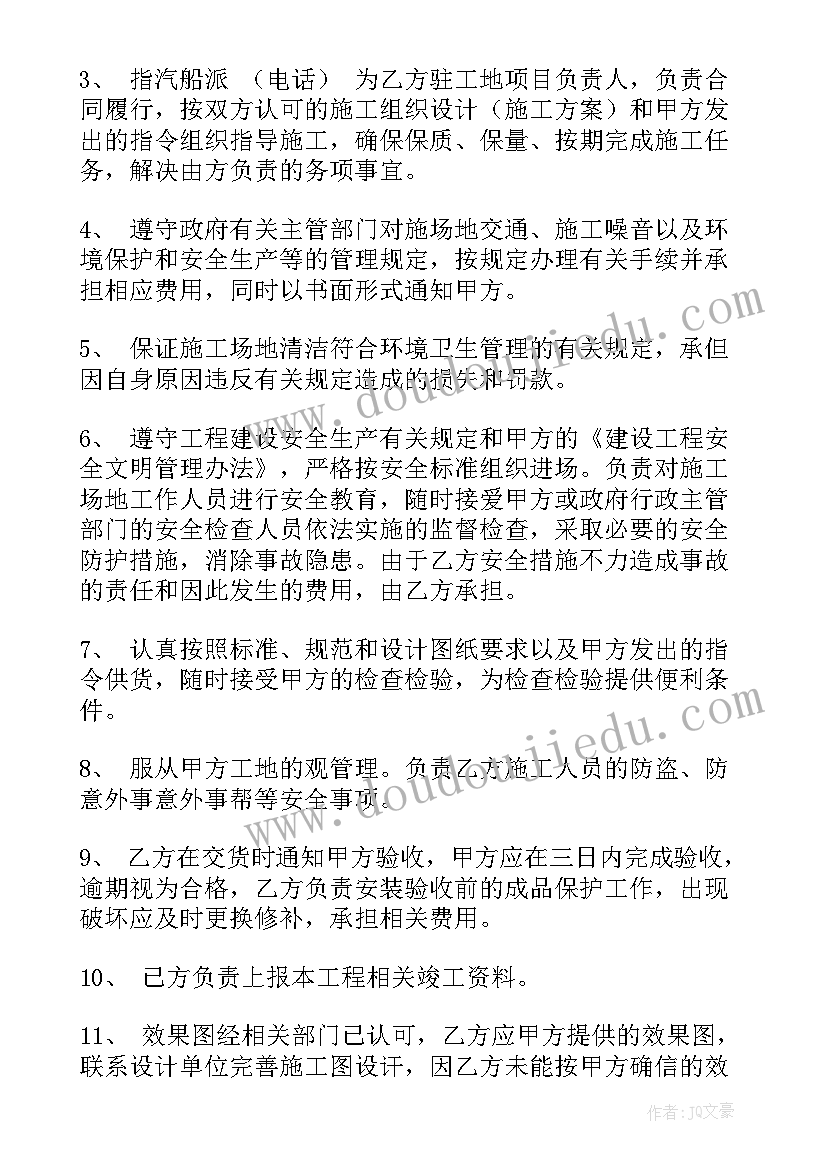 光伏合作免费安装 光伏包工包料安装合同(实用8篇)