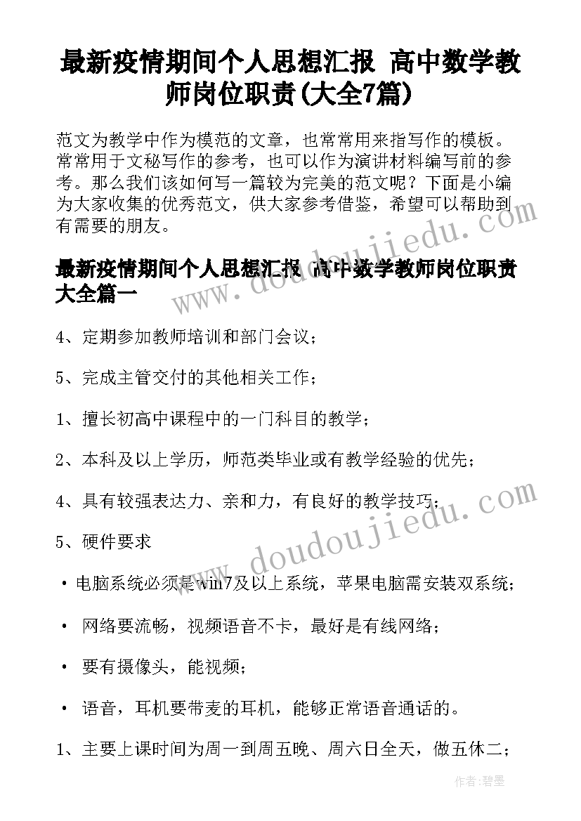 最新党积培训心得(模板6篇)