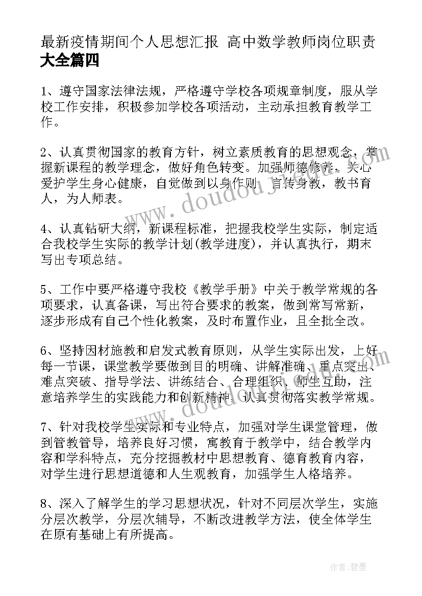 最新党积培训心得(模板6篇)