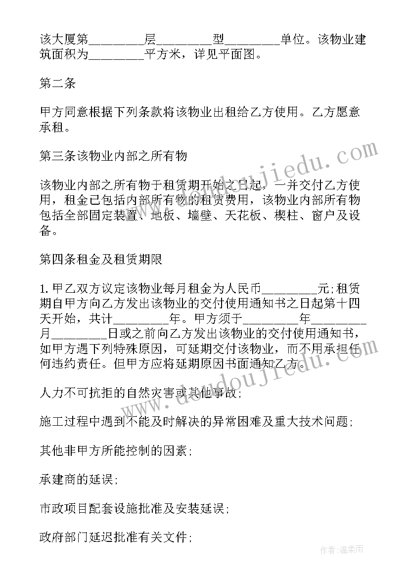 2023年天泽馨苑物业电话 物业劳务合同(实用10篇)