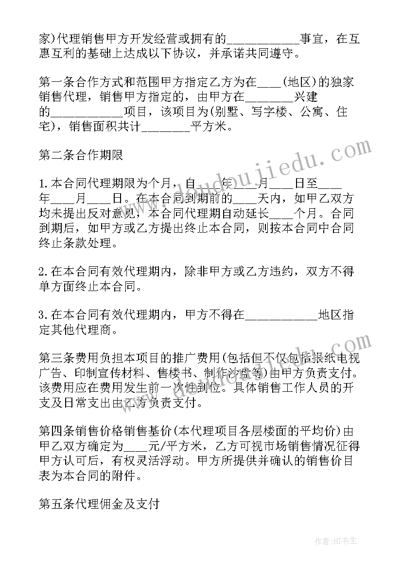 最新房地产预售合同纠纷属于纠纷(汇总5篇)