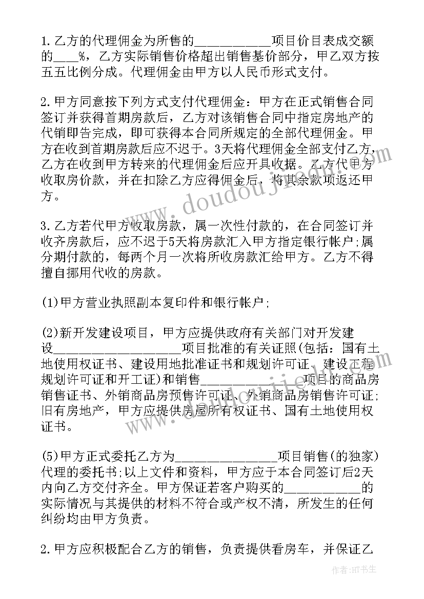 最新房地产预售合同纠纷属于纠纷(汇总5篇)