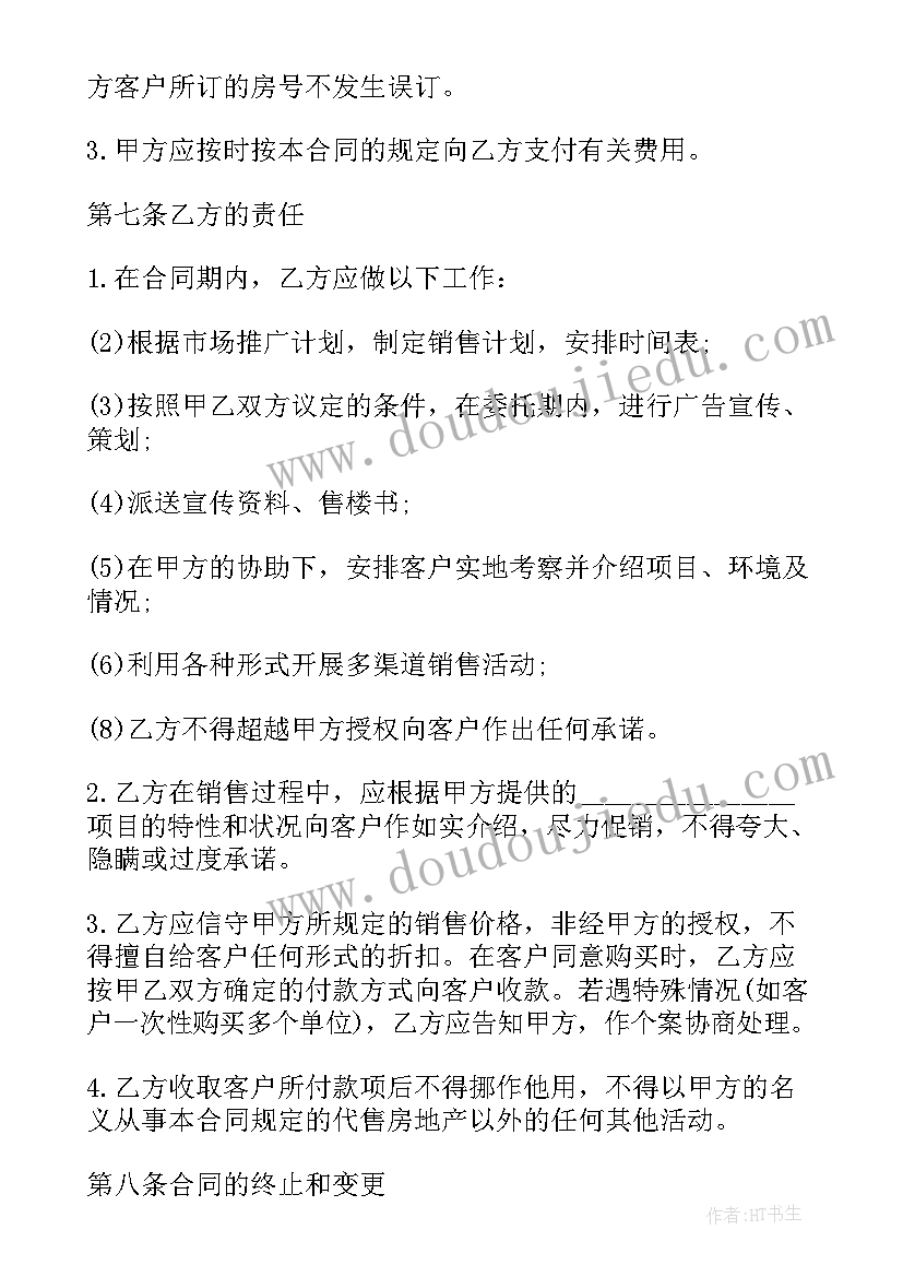 最新房地产预售合同纠纷属于纠纷(汇总5篇)