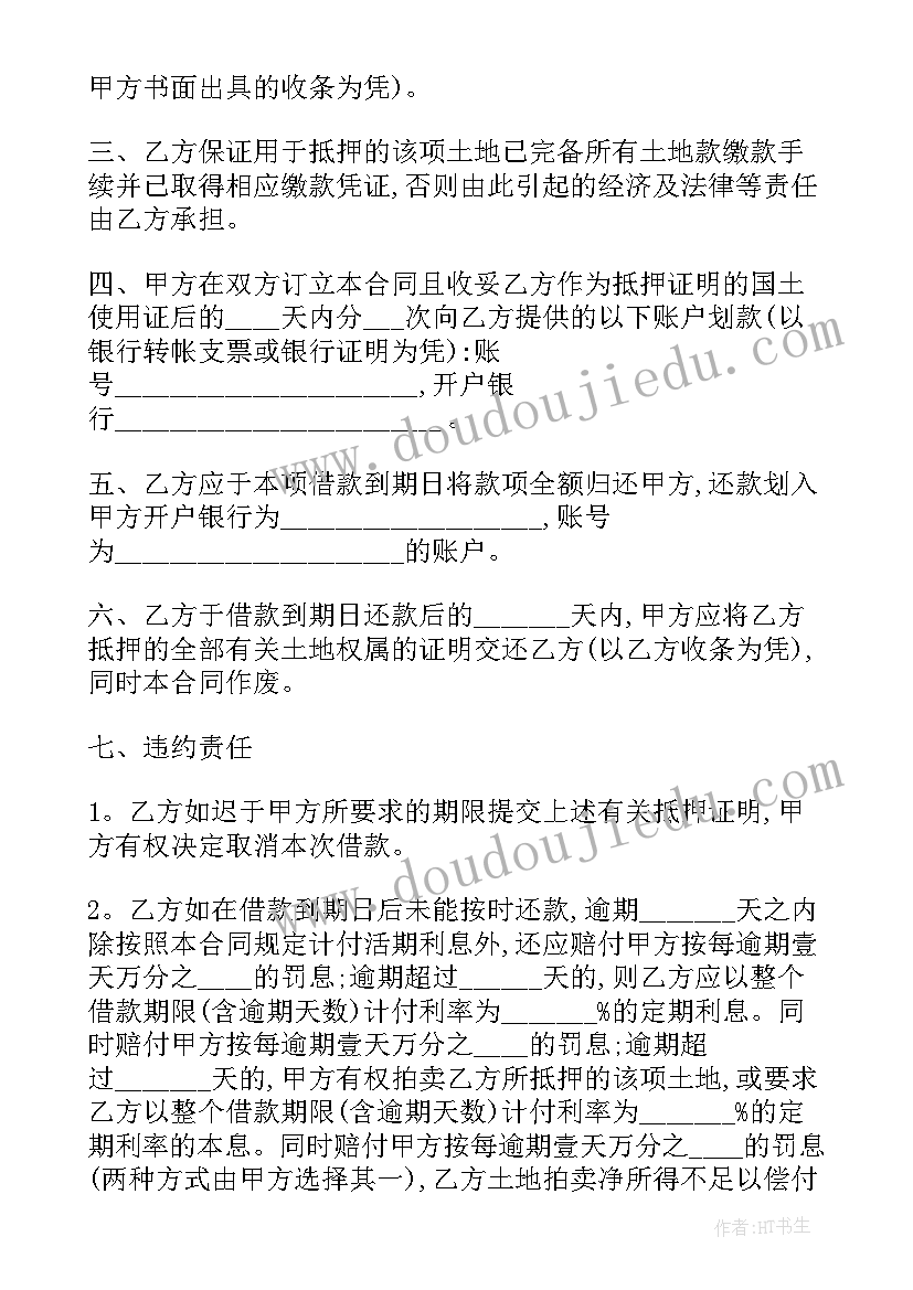 最新房地产预售合同纠纷属于纠纷(汇总5篇)