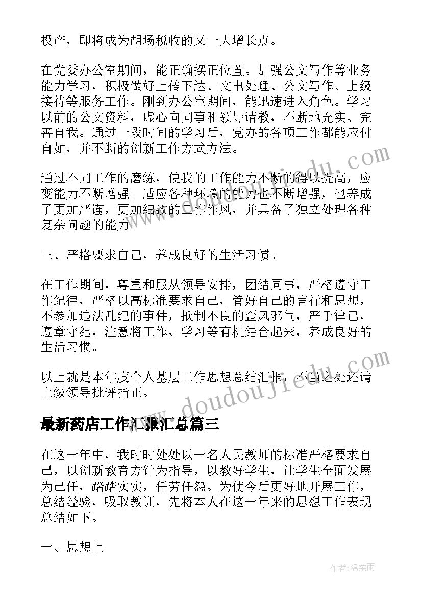 体育单元教学计划包括(汇总5篇)