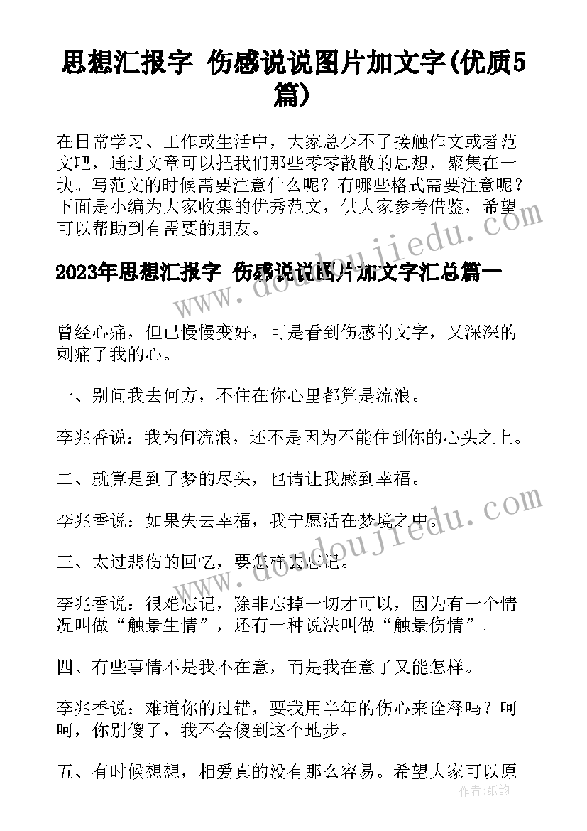 2023年高中三分钟演讲稿例文 高中演讲稿三分钟(模板10篇)