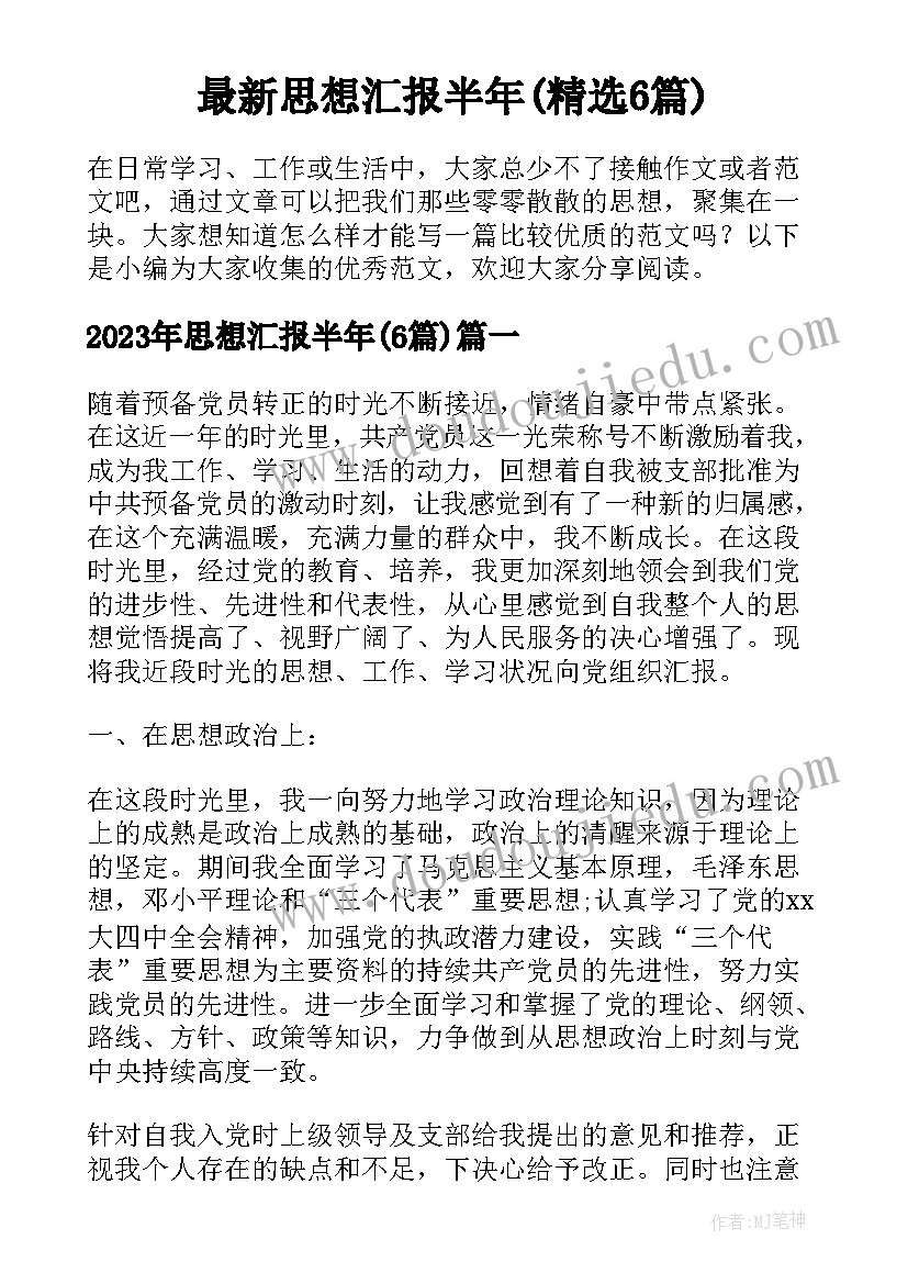 2023年幼儿园六一活动总结优缺点有哪些(实用10篇)