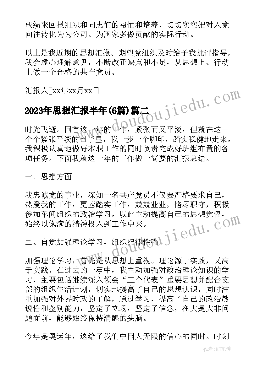 2023年幼儿园六一活动总结优缺点有哪些(实用10篇)