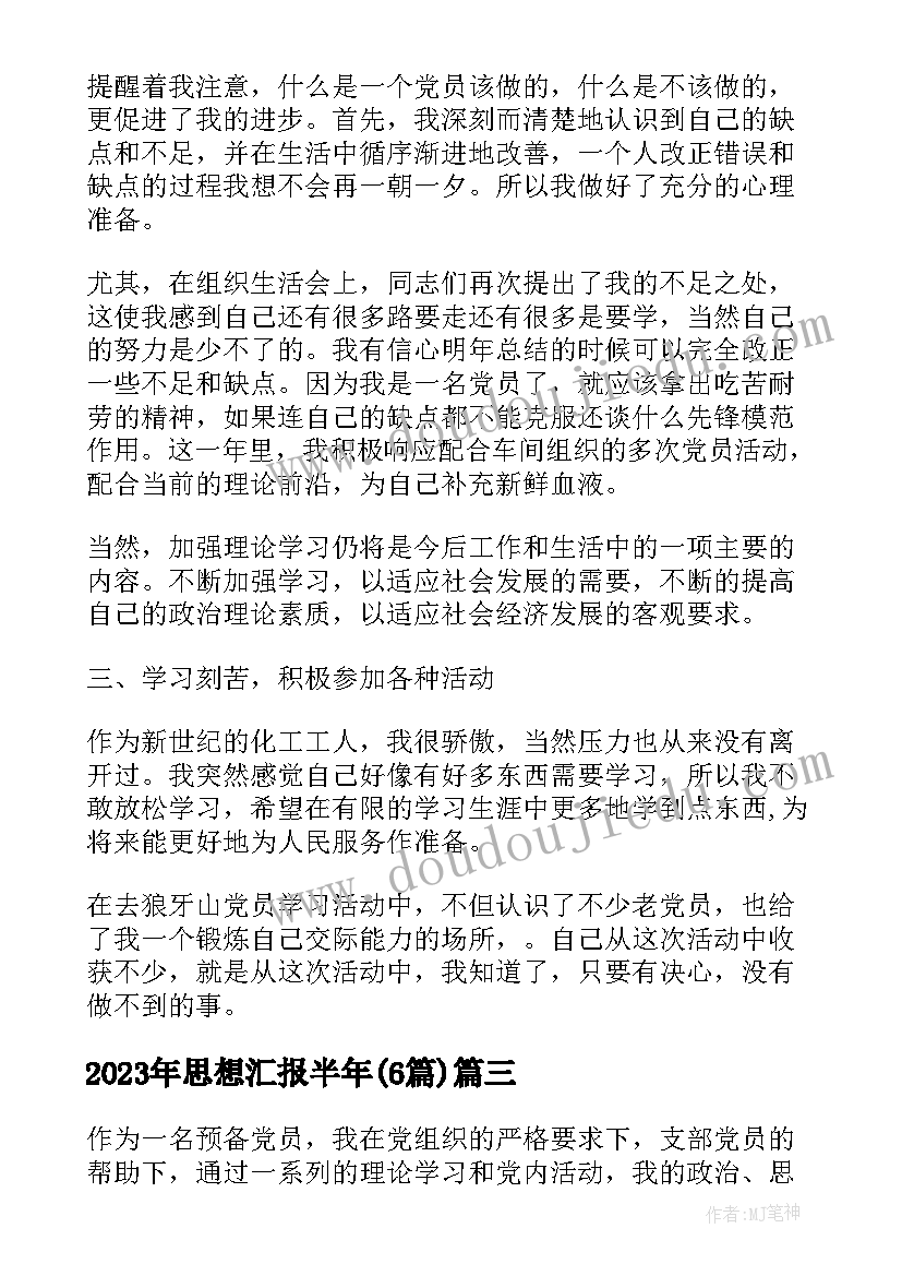 2023年幼儿园六一活动总结优缺点有哪些(实用10篇)