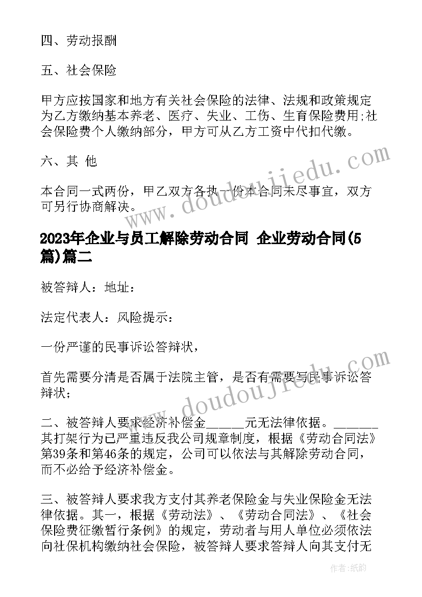 最新托班简单有趣的教案比大小(精选7篇)