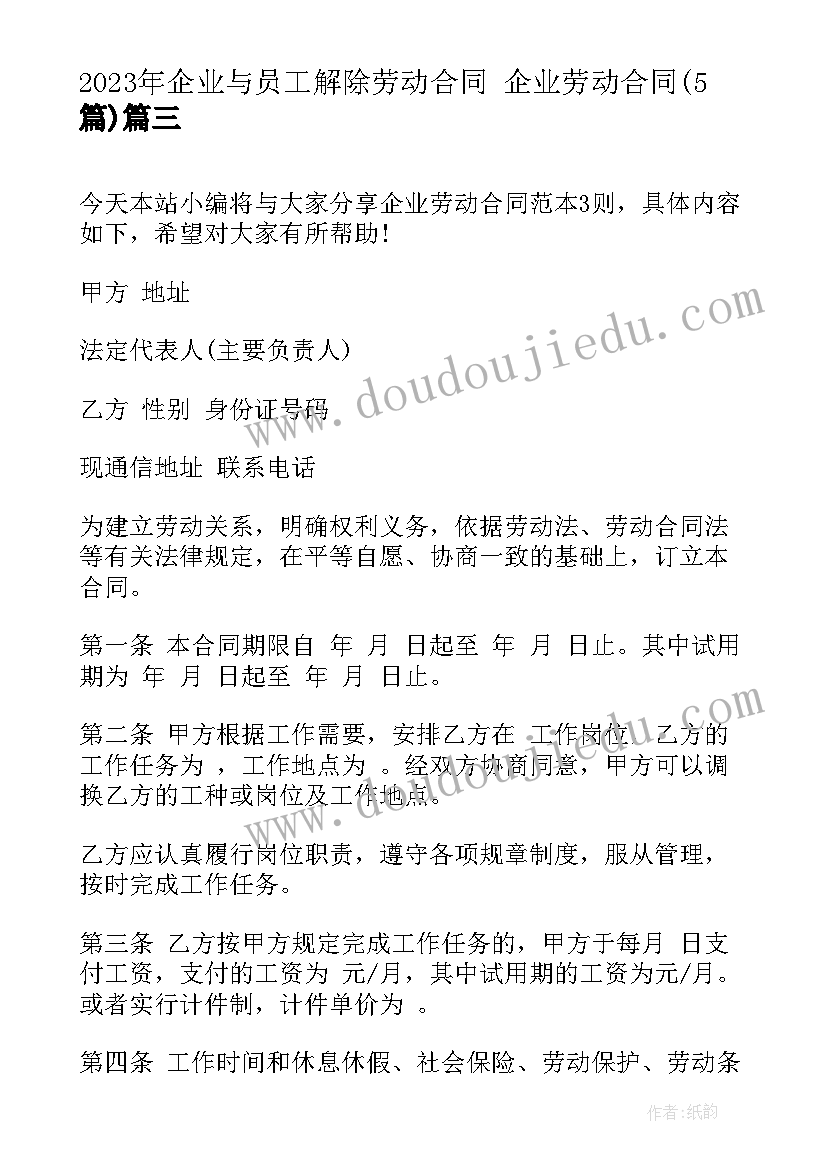 最新托班简单有趣的教案比大小(精选7篇)