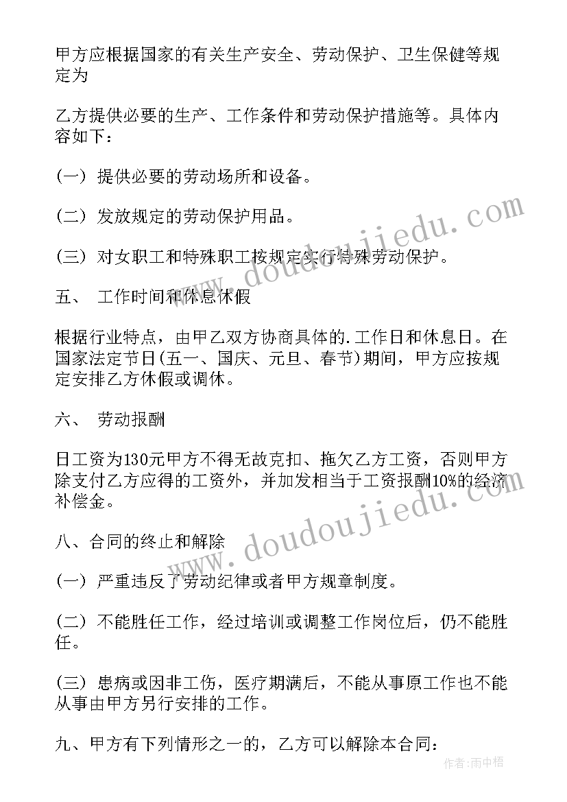 劳务合同意外伤害赔偿(大全10篇)