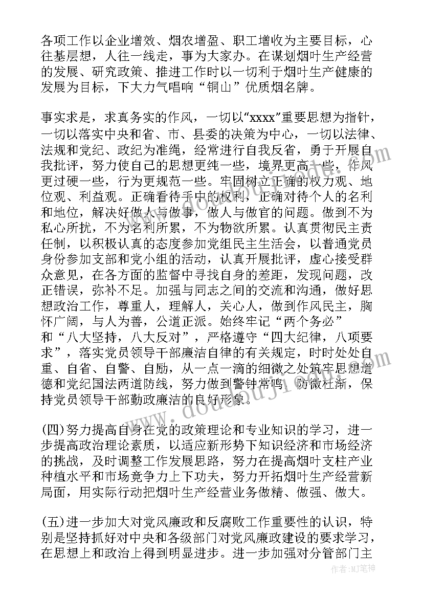 最新房开广告词豪气霸气 疫情防控广告宣传合同(通用5篇)