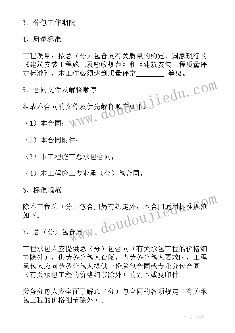 最新道路保洁合同协议 劳务分包合同(通用8篇)