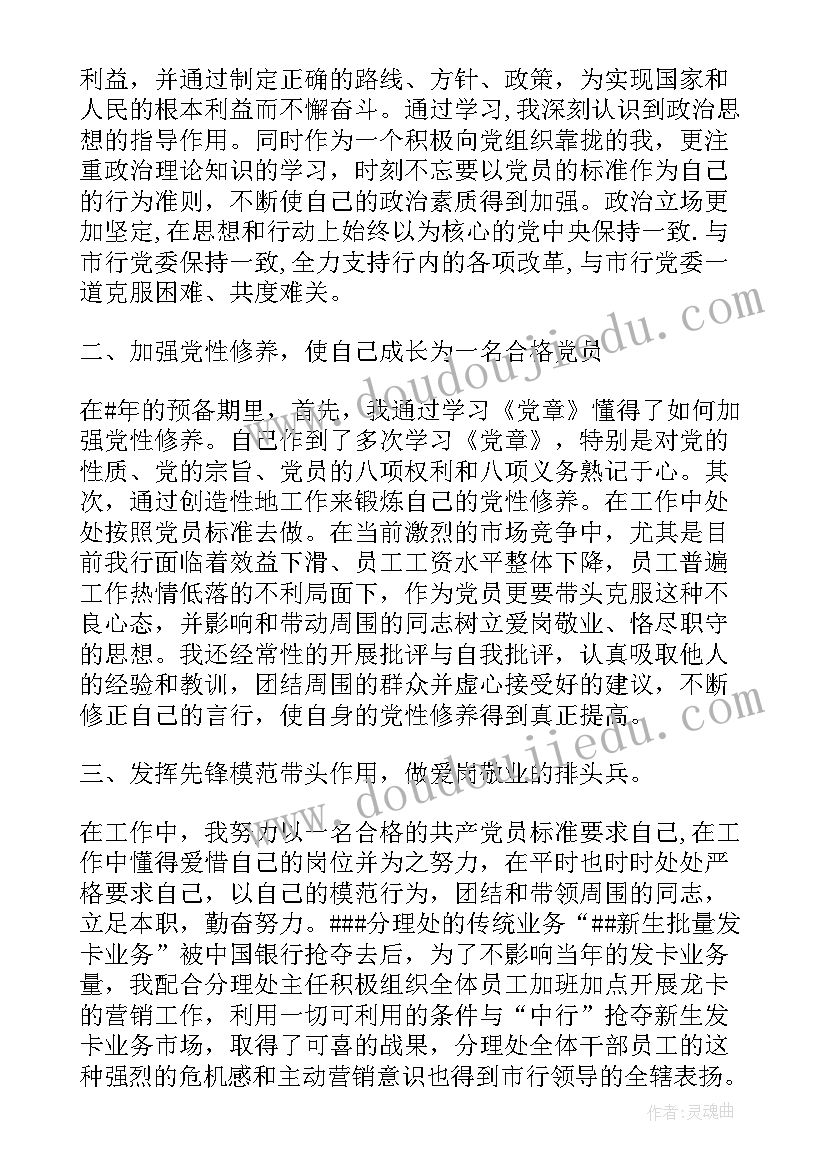 最新思想汇报考察写实(精选5篇)