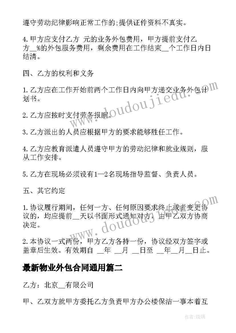 最新入党考察表 入党考察对象思想汇报(模板5篇)