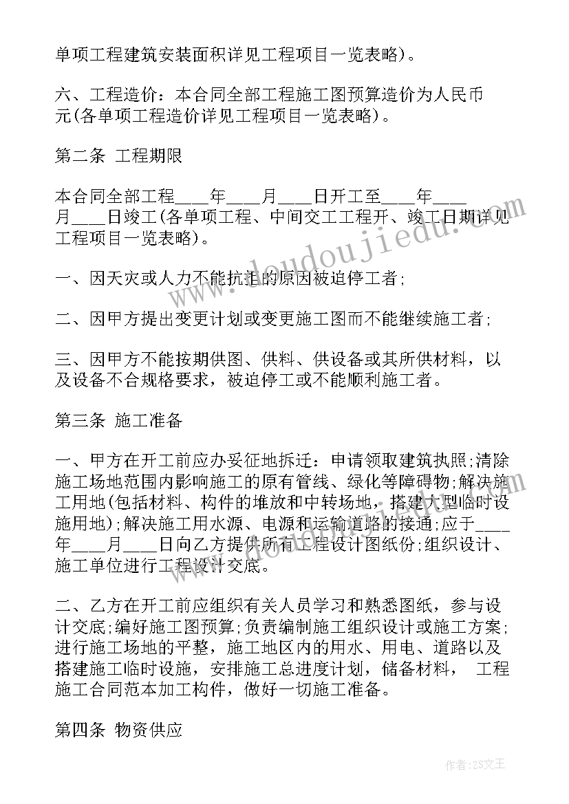 灌溉站归哪个部门管理 工程改造合同(大全7篇)