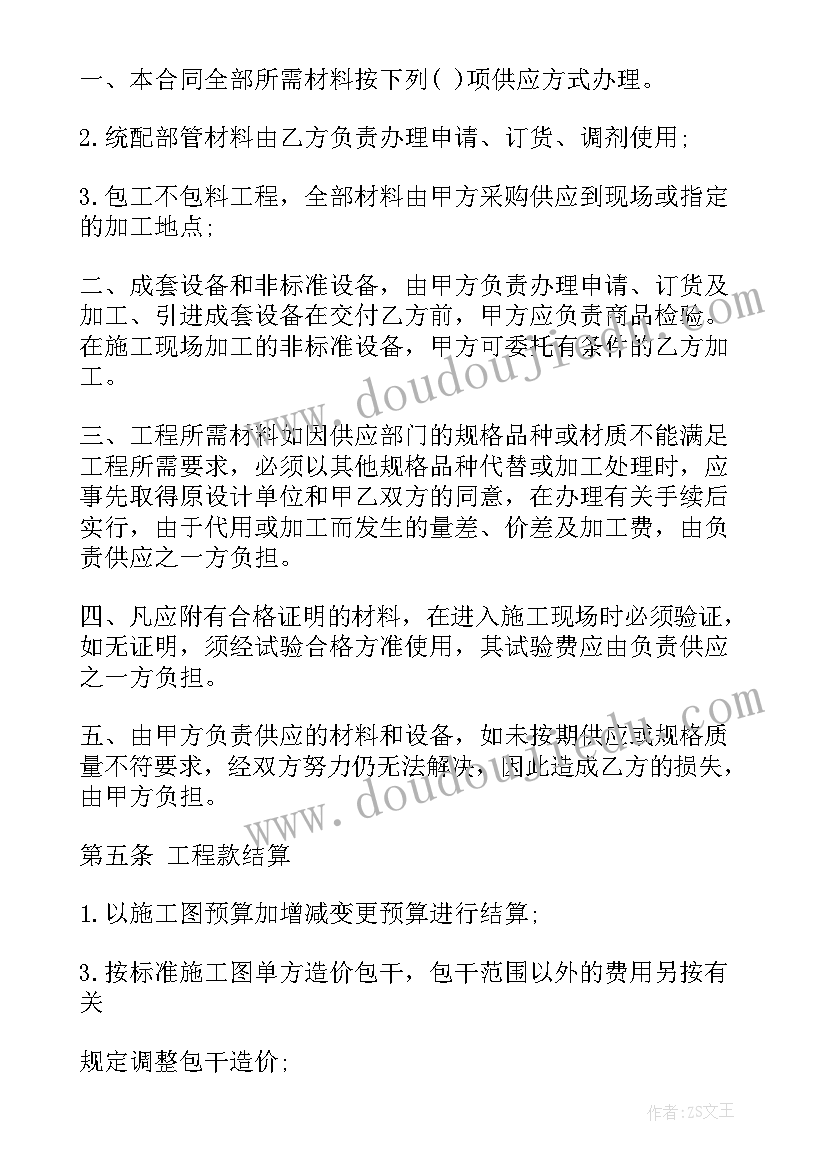 灌溉站归哪个部门管理 工程改造合同(大全7篇)