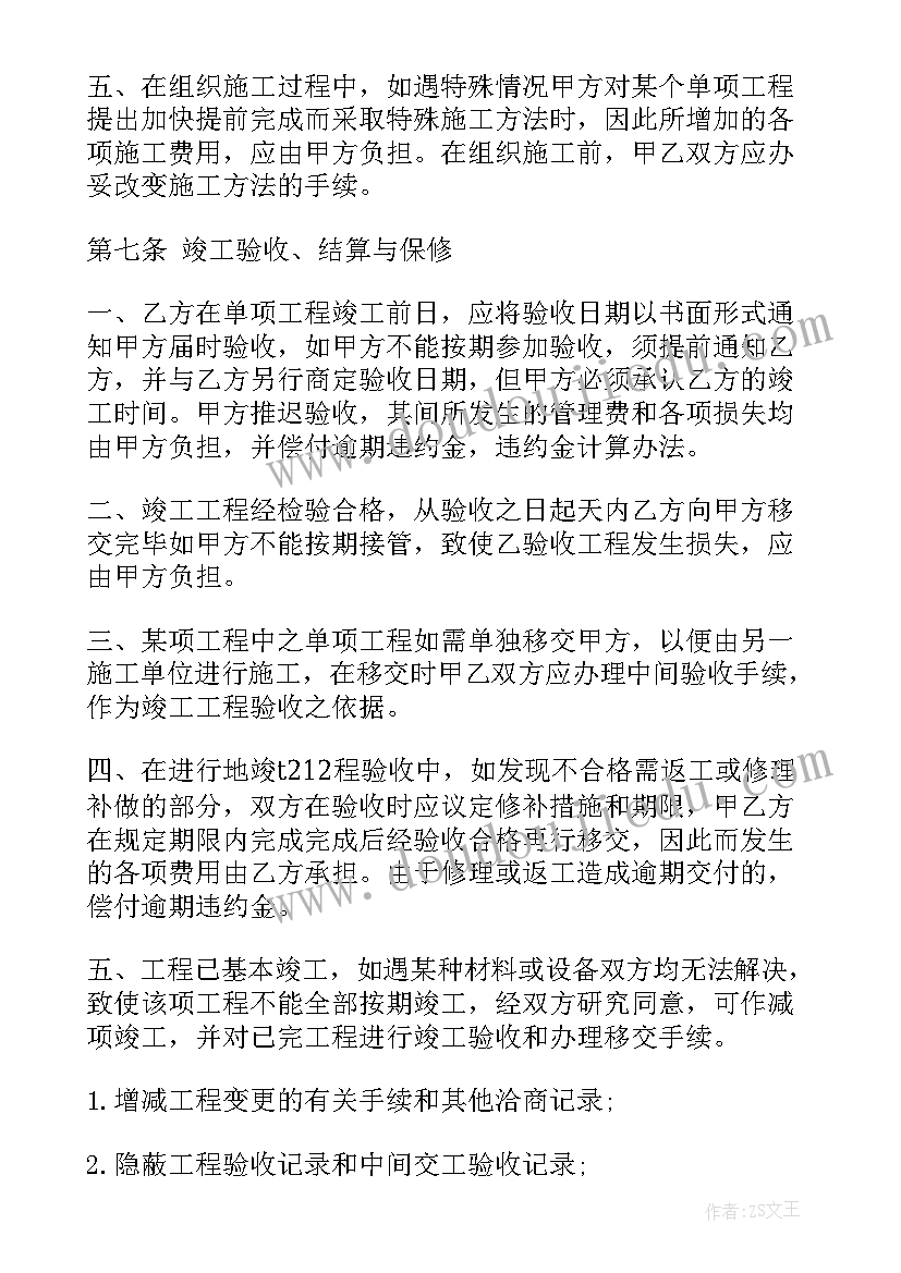 灌溉站归哪个部门管理 工程改造合同(大全7篇)