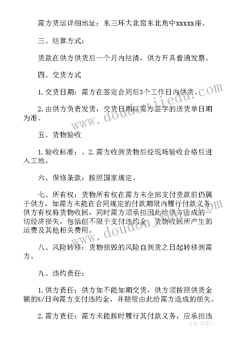 最新购房合同谁提供 提供材料的合同(通用10篇)