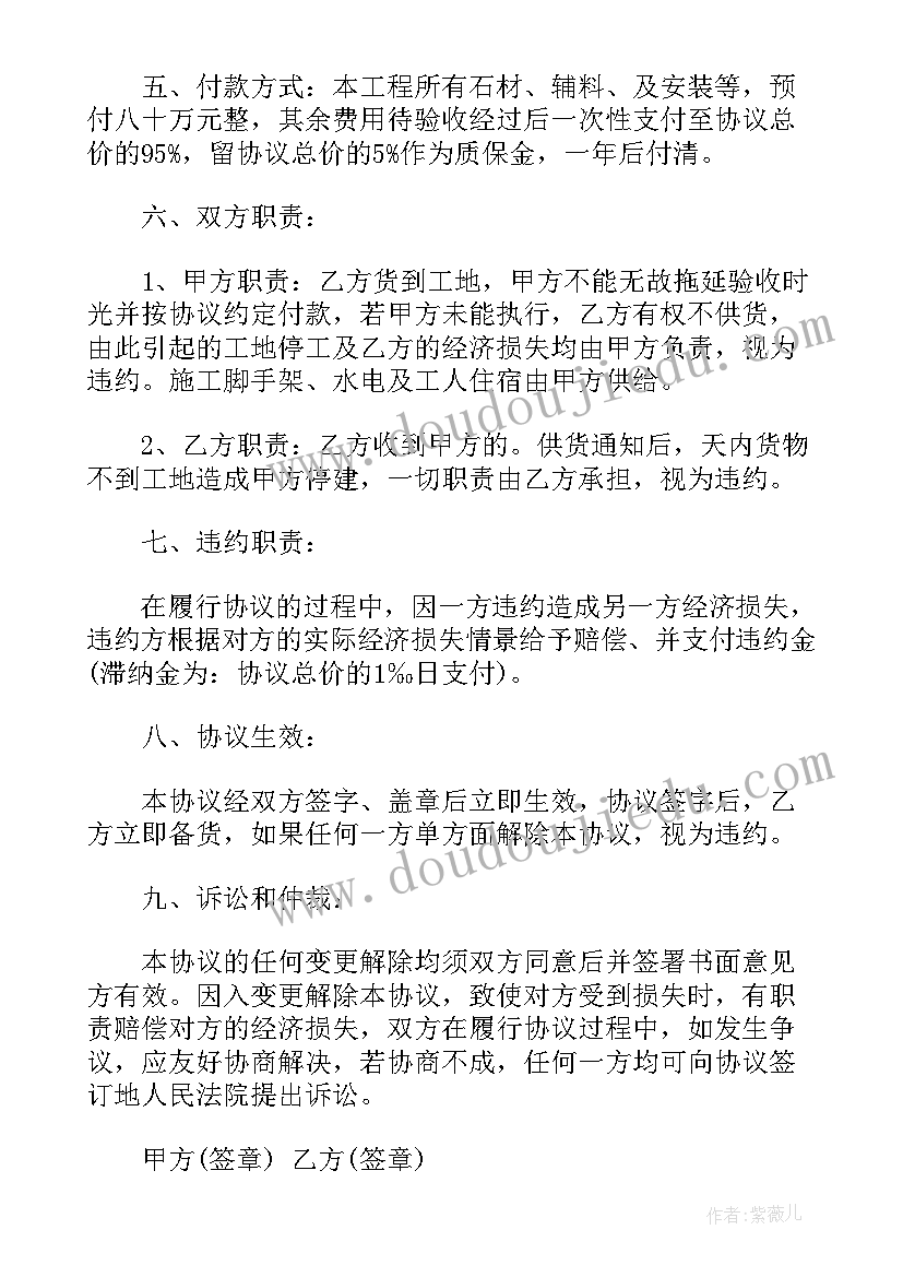 最新购房合同谁提供 提供材料的合同(通用10篇)