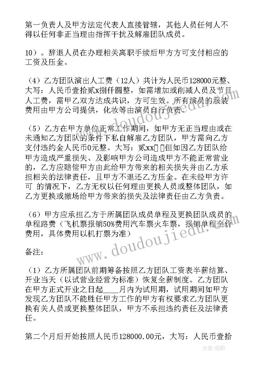 聘用合同诊所 聘用合同(模板6篇)