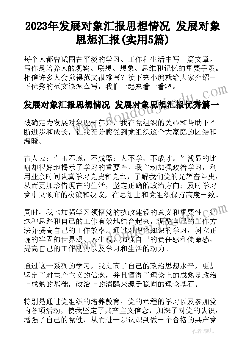 最新小学生读书活动演讲稿(实用5篇)