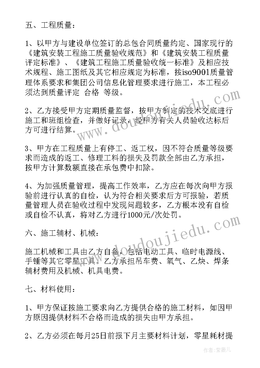 2023年钢结构平台安装方案(汇总7篇)