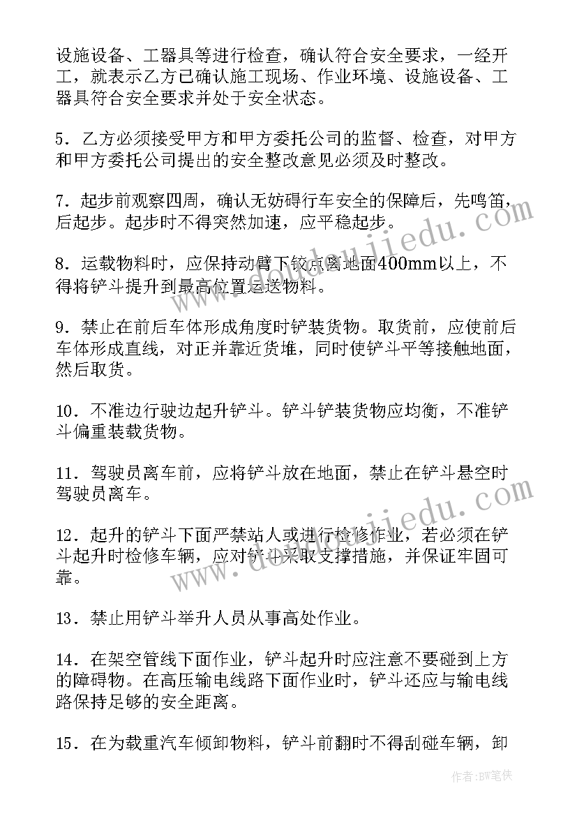 最新农村房屋施工安全协议书(模板10篇)