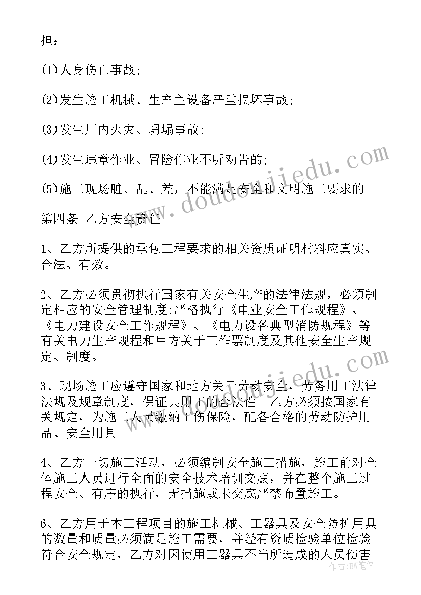 最新农村房屋施工安全协议书(模板10篇)