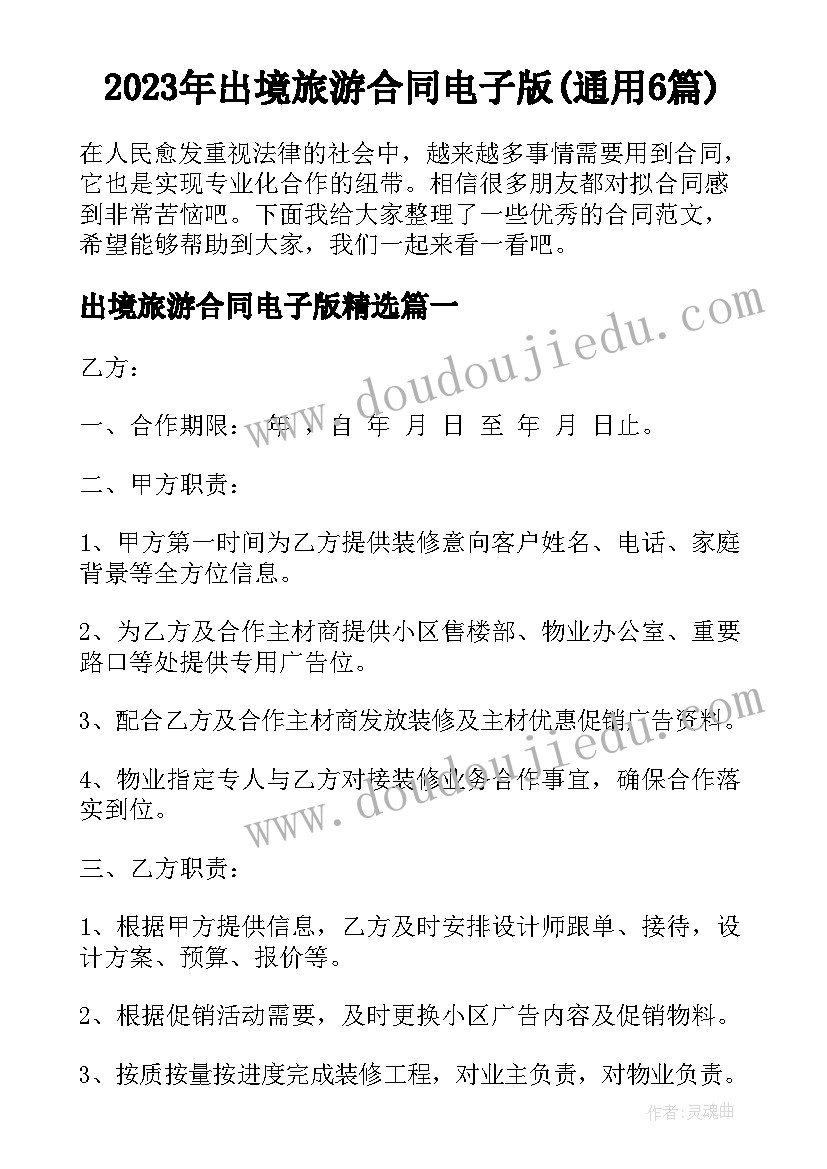 2023年钢筋线材采购合同(实用5篇)