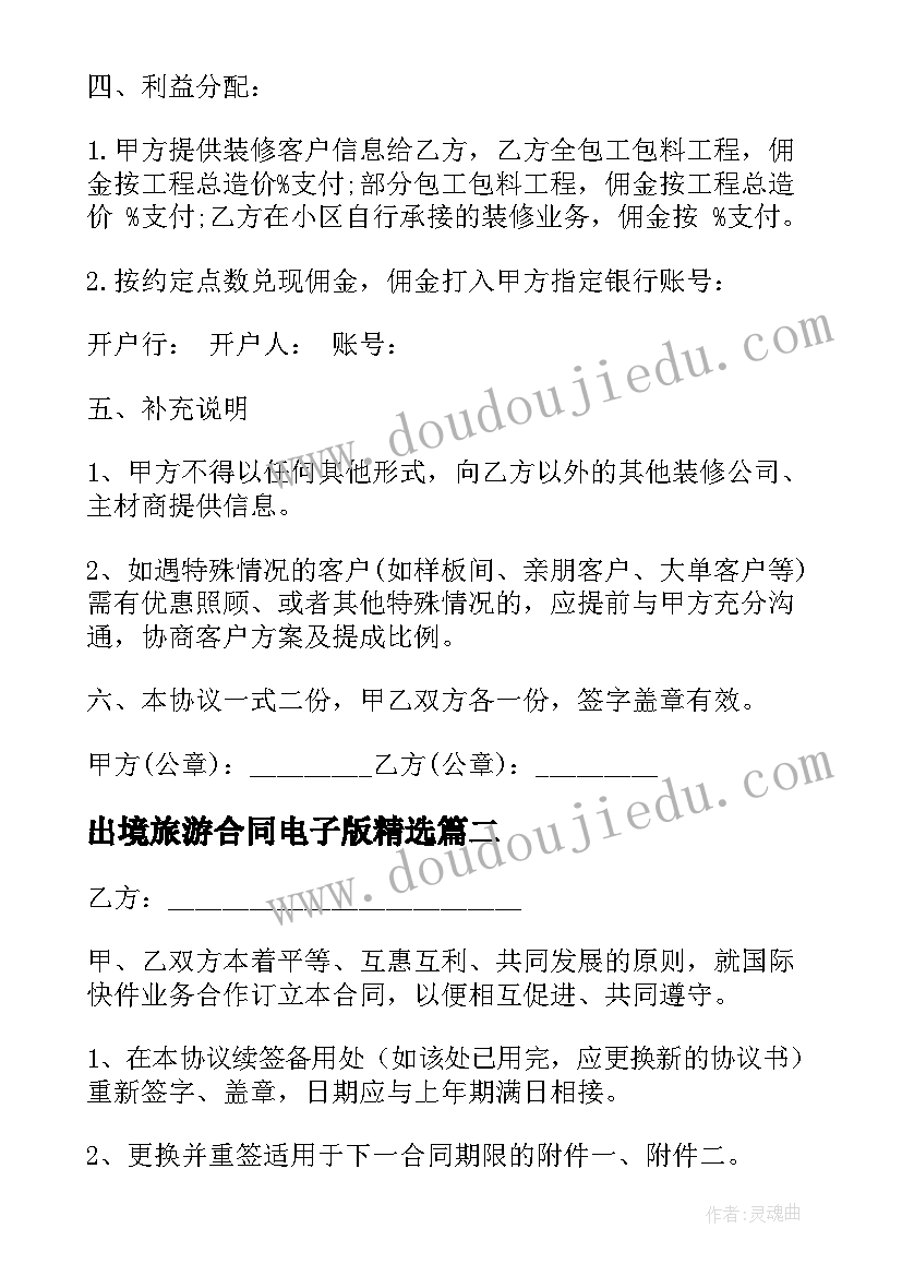 2023年钢筋线材采购合同(实用5篇)