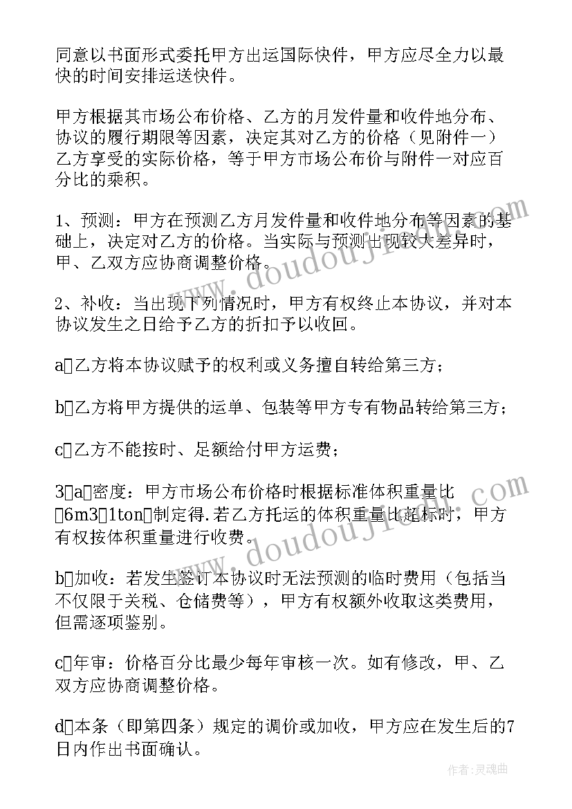 2023年钢筋线材采购合同(实用5篇)