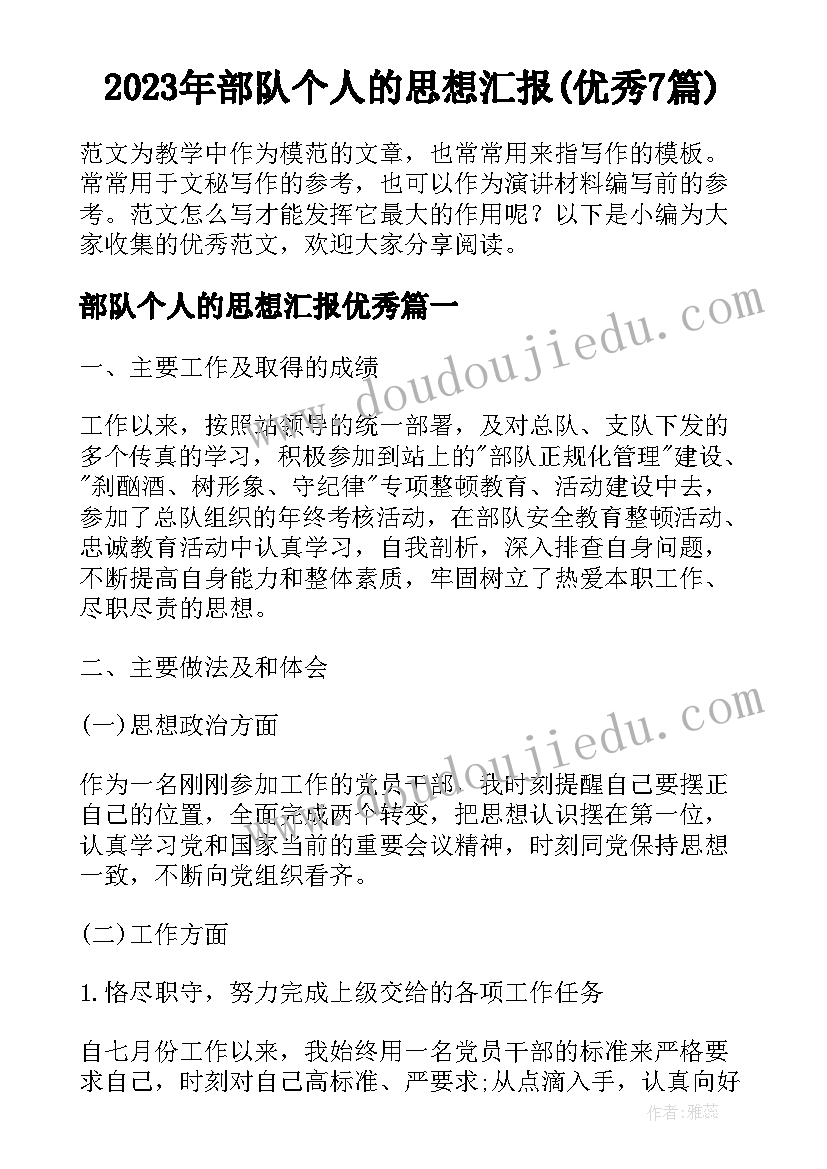 2023年农村小学财务工作总结 农村小学财务工作者工作计划(优秀5篇)