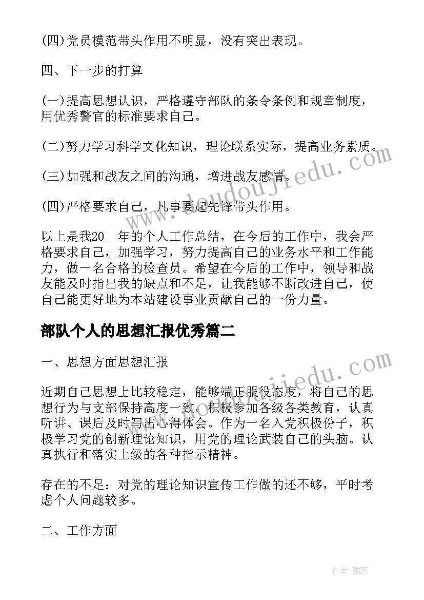 2023年农村小学财务工作总结 农村小学财务工作者工作计划(优秀5篇)