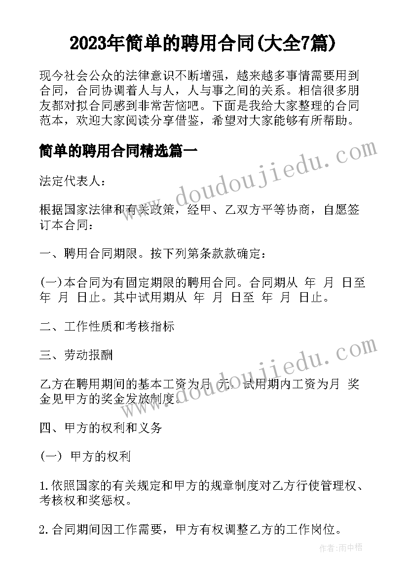 最新英文简历工作经验填 英文简历会计工作经验的简历(实用5篇)