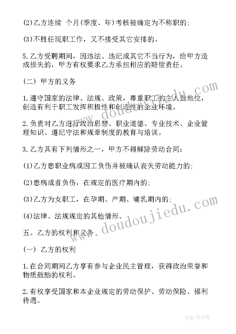 最新英文简历工作经验填 英文简历会计工作经验的简历(实用5篇)