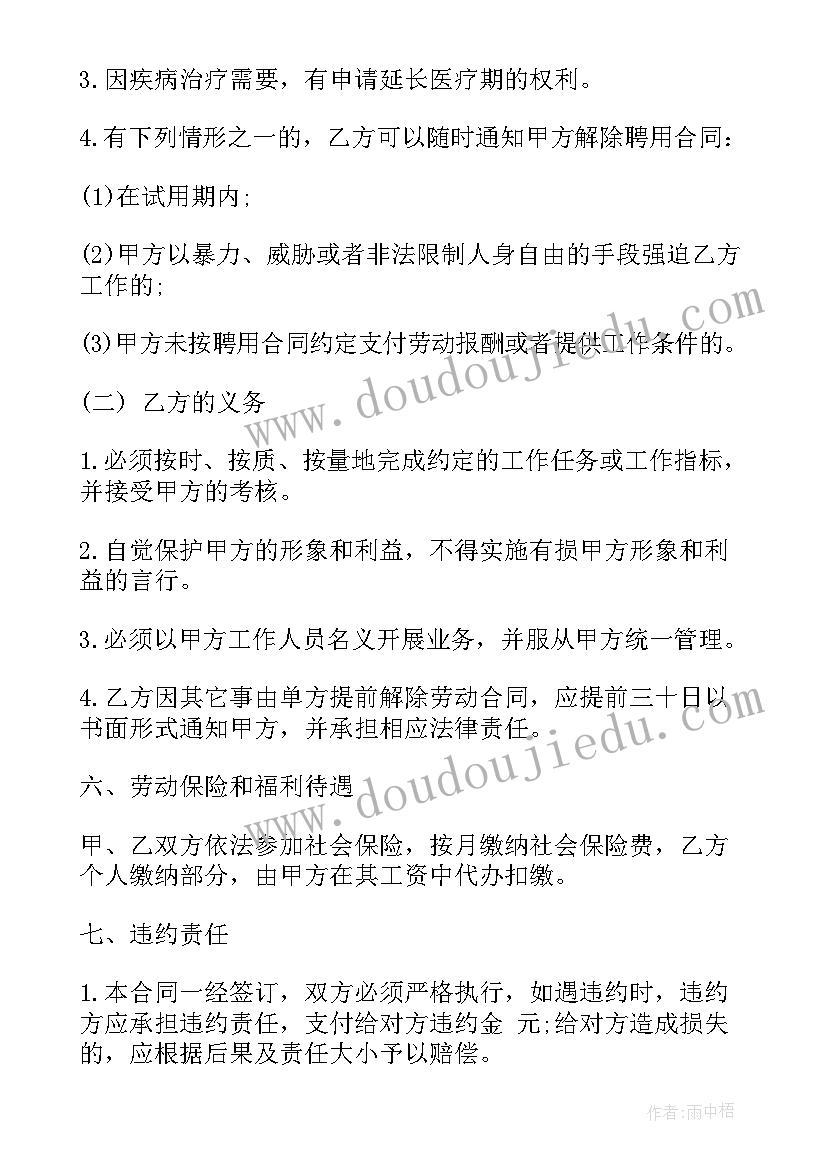 最新英文简历工作经验填 英文简历会计工作经验的简历(实用5篇)