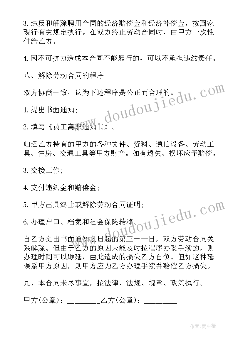 最新英文简历工作经验填 英文简历会计工作经验的简历(实用5篇)