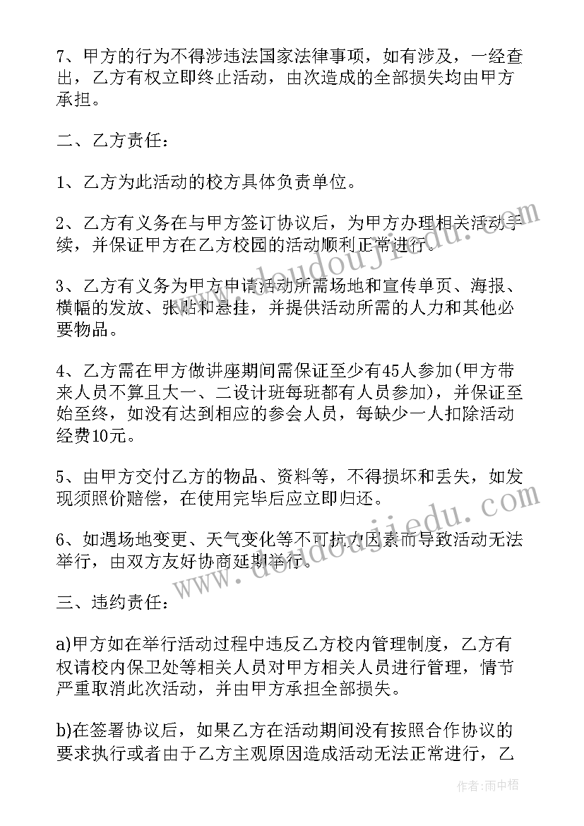 2023年商业用地合同期限(大全5篇)