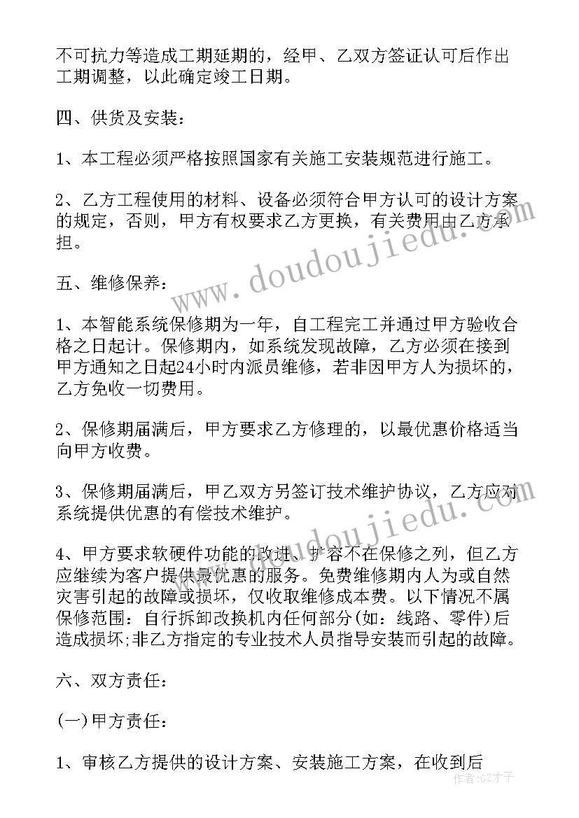 2023年无效合同可以转化为有效合同吗(汇总5篇)