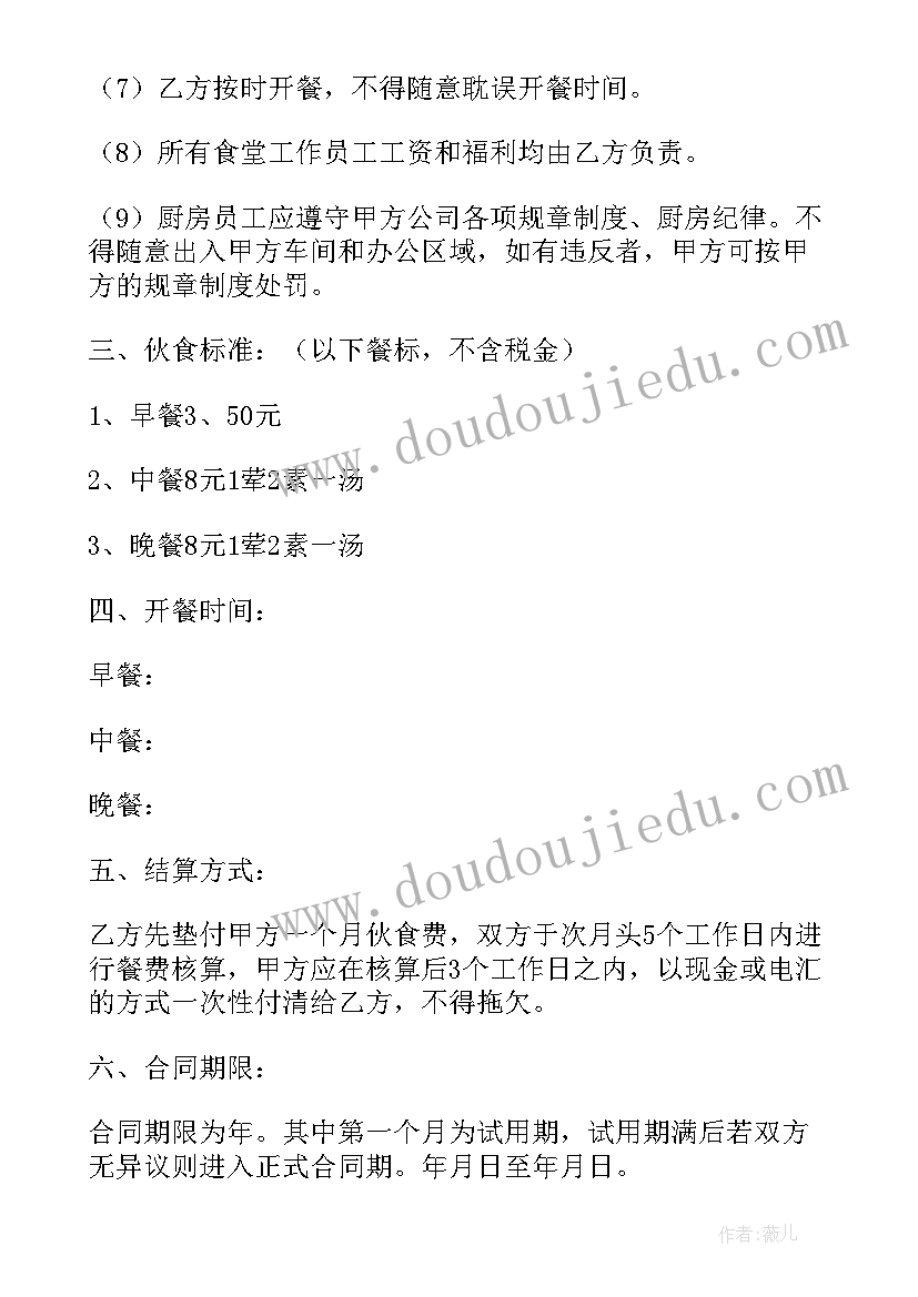 最新银行劳务用工意思 餐饮用工的劳务合同(实用9篇)