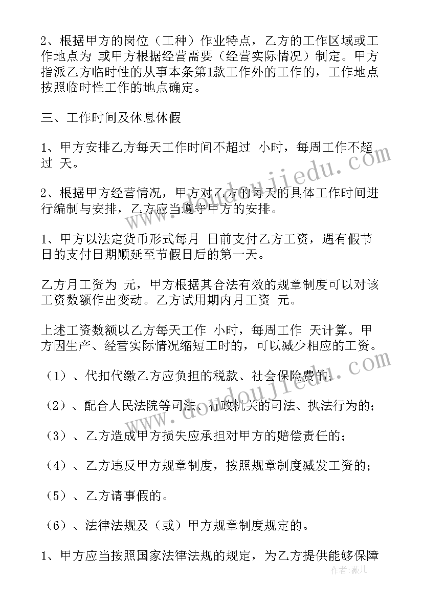 最新银行劳务用工意思 餐饮用工的劳务合同(实用9篇)