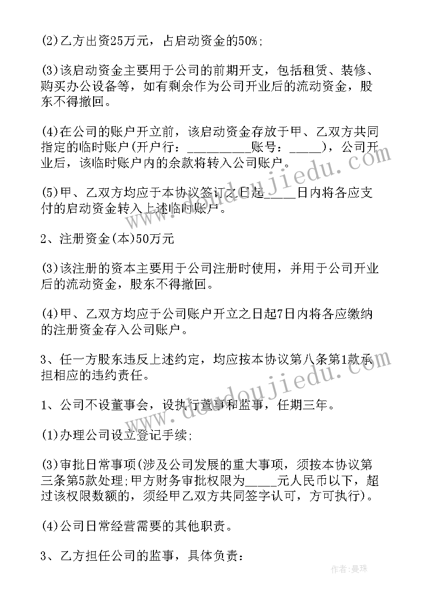 2023年收徒协议退款合同简单版(通用9篇)