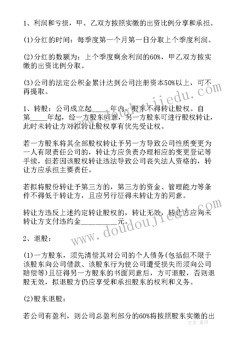 2023年收徒协议退款合同简单版(通用9篇)