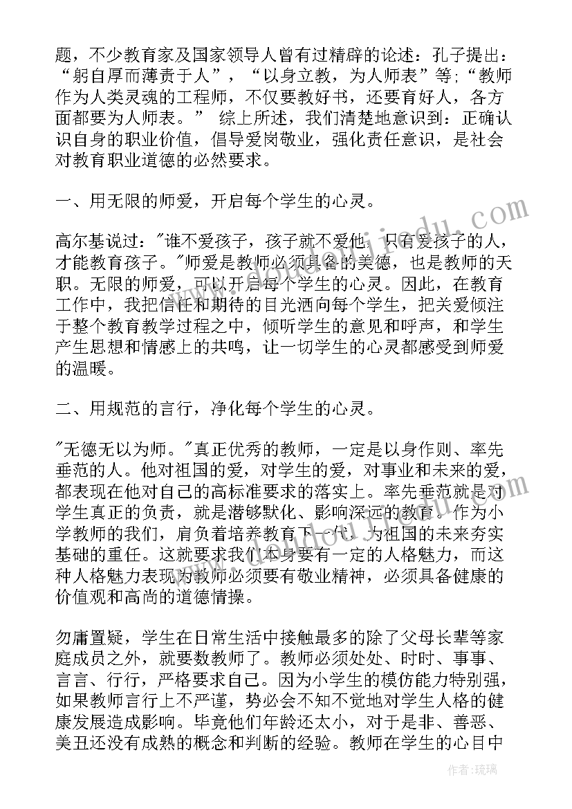 最新高校思政会思想汇报(通用8篇)