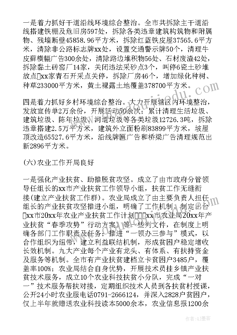 乡村文化振兴工作总结 乡村振兴工作总结(优质10篇)